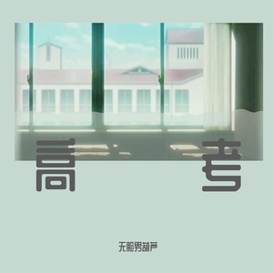 韩国学生小男生Gay
